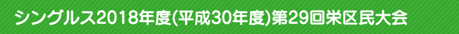 VOX2018Nx(30Nx)29h斯